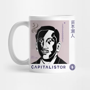 SGD000001 - First Version Mug